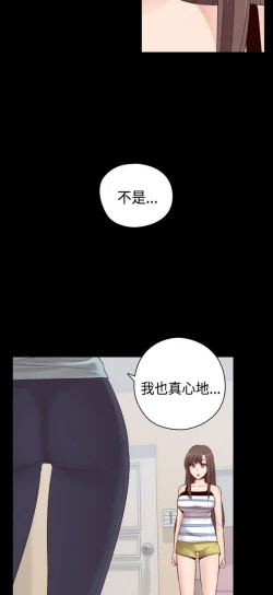 Page 268 of H校园 ch.57-67