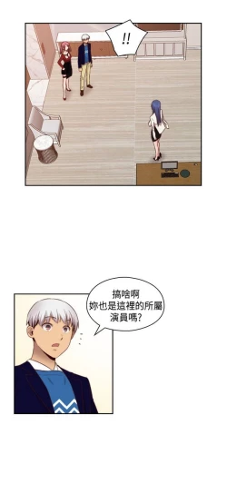 Page 285 of H校园 ch.57-67