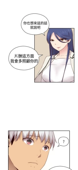 Page 286 of H校园 ch.57-67