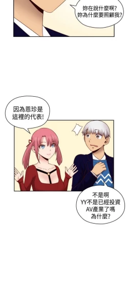 Page 287 of H校园 ch.57-67