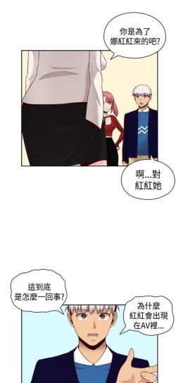 Page 291 of H校园 ch.57-67