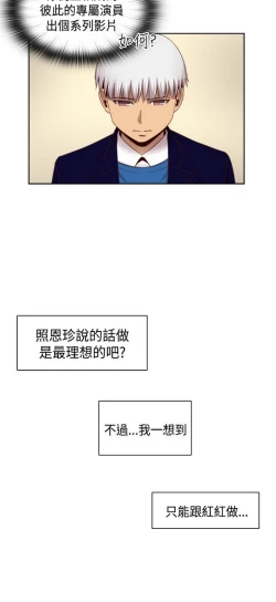Page 308 of H校园 ch.57-67