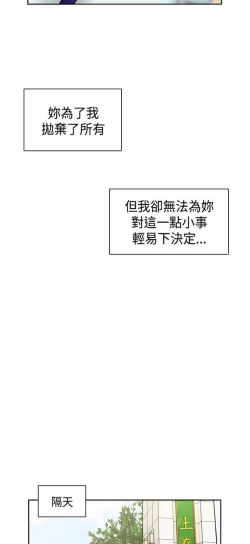 Page 310 of H校园 ch.57-67