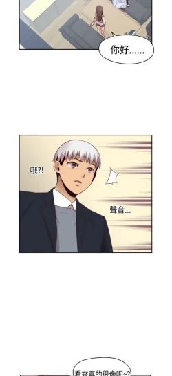 Page 316 of H校园 ch.57-67