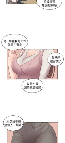 Page 319 of H校园 ch.57-67