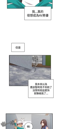 Page 31 of H校园 ch.57-67