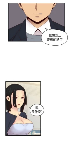 Page 328 of H校园 ch.57-67