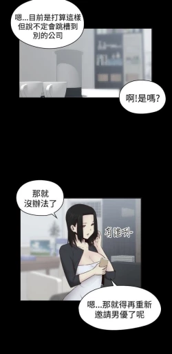 Page 335 of H校园 ch.57-67