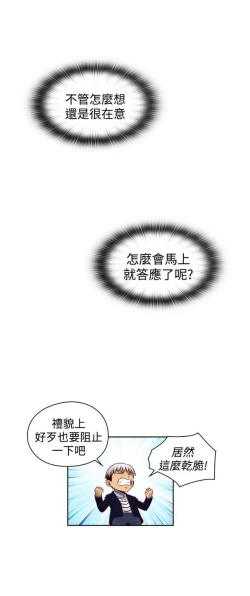 Page 339 of H校园 ch.57-67