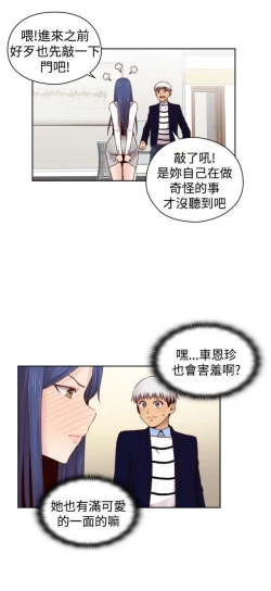 Page 343 of H校园 ch.57-67