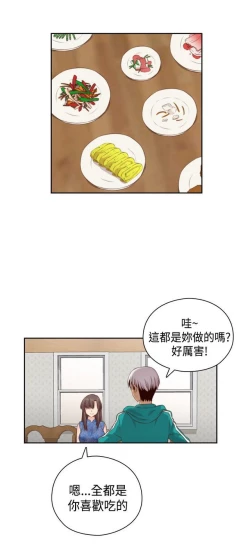 Page 34 of H校园 ch.57-67