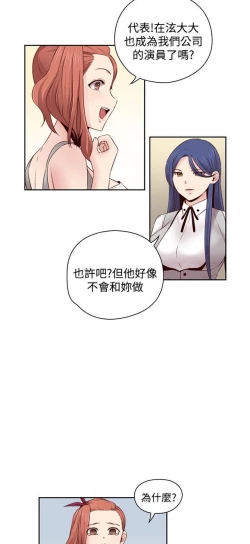 Page 356 of H校园 ch.57-67