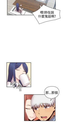 Page 361 of H校园 ch.57-67