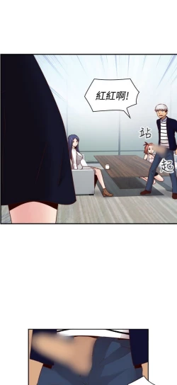 Page 370 of H校园 ch.57-67