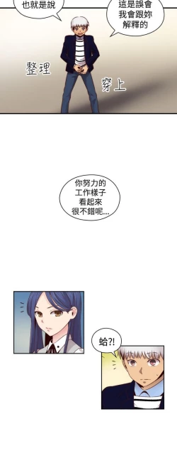 Page 372 of H校园 ch.57-67
