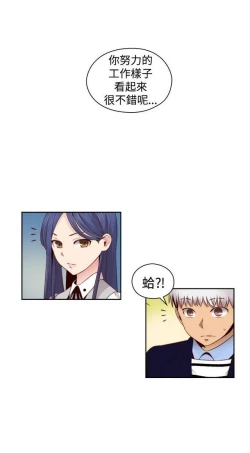 Page 374 of H校园 ch.57-67