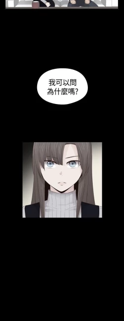 Page 382 of H校园 ch.57-67