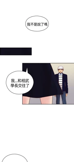 Page 387 of H校园 ch.57-67