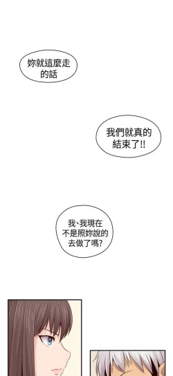 Page 389 of H校园 ch.57-67