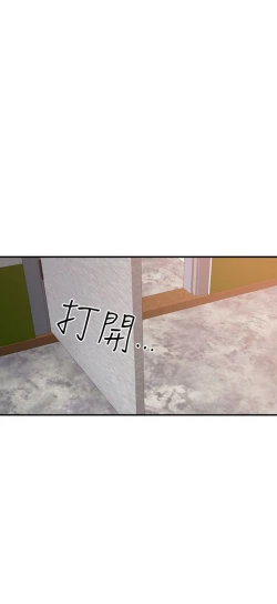 Page 401 of H校园 ch.57-67