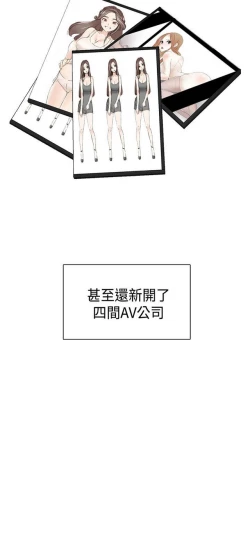 Page 411 of H校园 ch.57-67