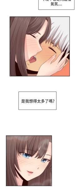 Page 41 of H校园 ch.57-67