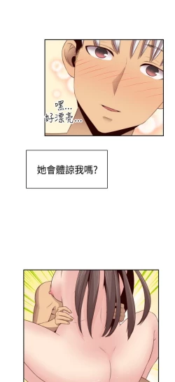Page 42 of H校园 ch.57-67