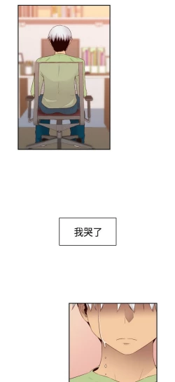 Page 447 of H校园 ch.57-67