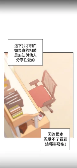 Page 451 of H校园 ch.57-67