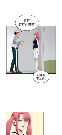 Page 458 of H校园 ch.57-67
