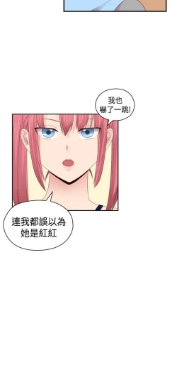 Page 464 of H校园 ch.57-67