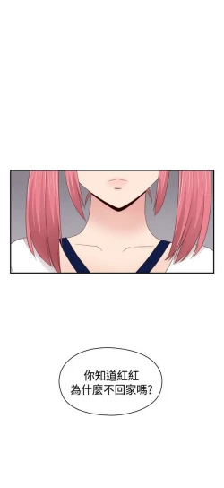 Page 465 of H校园 ch.57-67