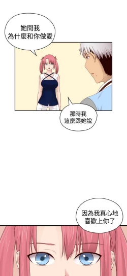 Page 466 of H校园 ch.57-67
