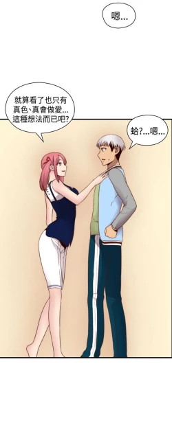 Page 470 of H校园 ch.57-67