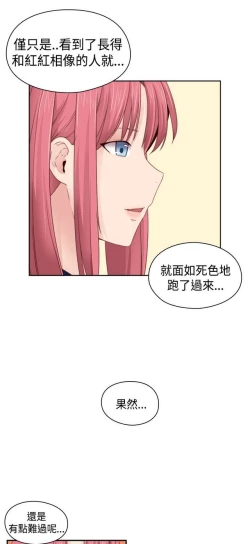 Page 471 of H校园 ch.57-67