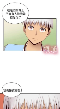 Page 479 of H校园 ch.57-67