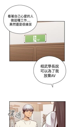 Page 4 of H校园 ch.57-67