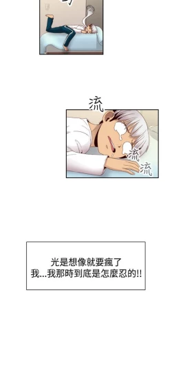 Page 501 of H校园 ch.57-67