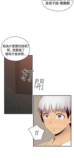 Page 513 of H校园 ch.57-67