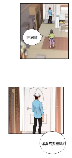 Page 54 of H校园 ch.57-67