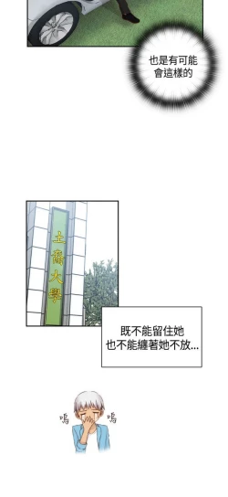 Page 64 of H校园 ch.57-67