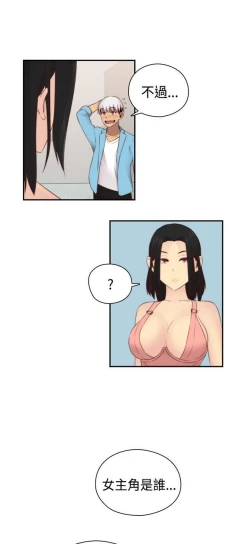 Page 69 of H校园 ch.57-67