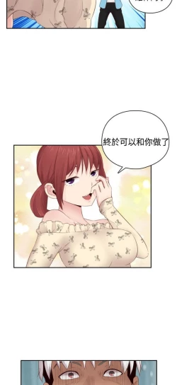 Page 73 of H校园 ch.57-67