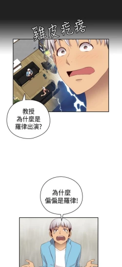Page 77 of H校园 ch.57-67