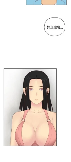 Page 81 of H校园 ch.57-67