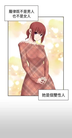 Page 99 of H校园 ch.57-67