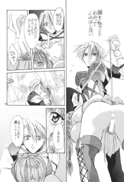 Page 19 of Gyunn Gyunn 1