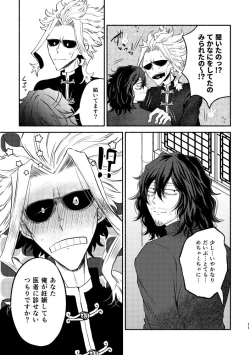 Page 10 of Chinoiserie Creampie Shoya Hen