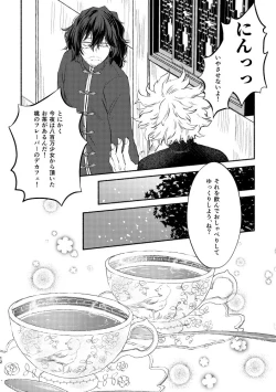 Page 11 of Chinoiserie Creampie Shoya Hen