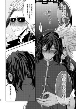 Page 19 of Chinoiserie Creampie Shoya Hen